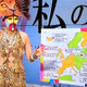 Image for article titled Perhaps the Most Outrageous Celebrity on Japanese Television